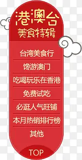 �۰�̨��ʳ��ǩ-������