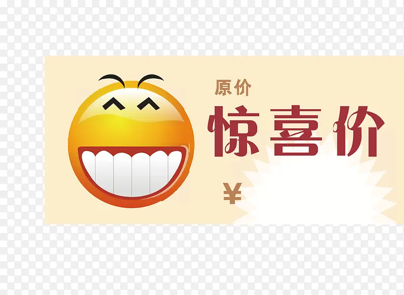 ��ϲ�۱�ǩ-������