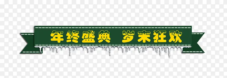 ����ʢ���ǩ-������