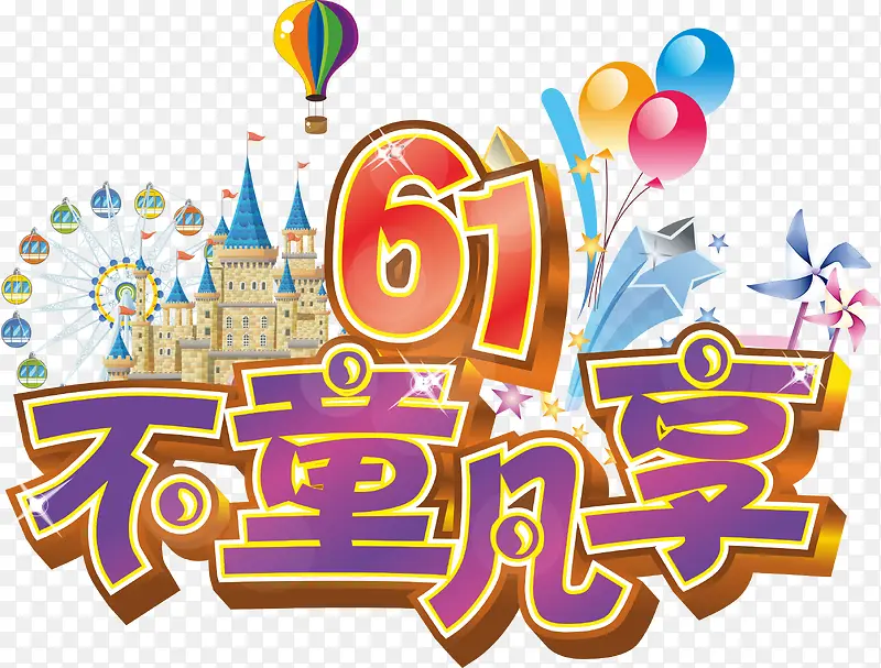 ��ͯ�ڲ�ͬ����-������