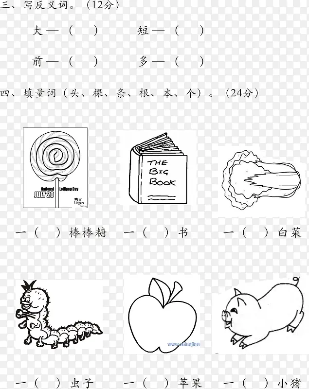 �������Сѧ�ز�װ��-������