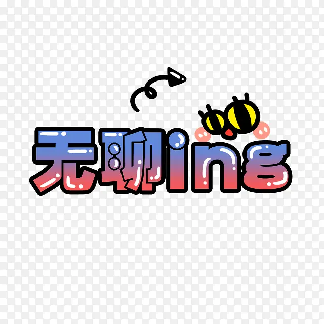 ����ING��ͨ����-������