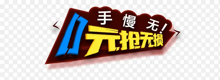 0Ԫ���������������-������