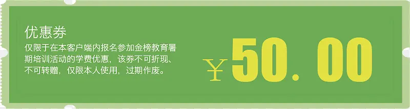 �Ż�ȯ50Ԫ���������ز�-������