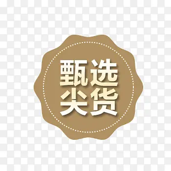 ��ѡ���������Ʒ��ǩ-������