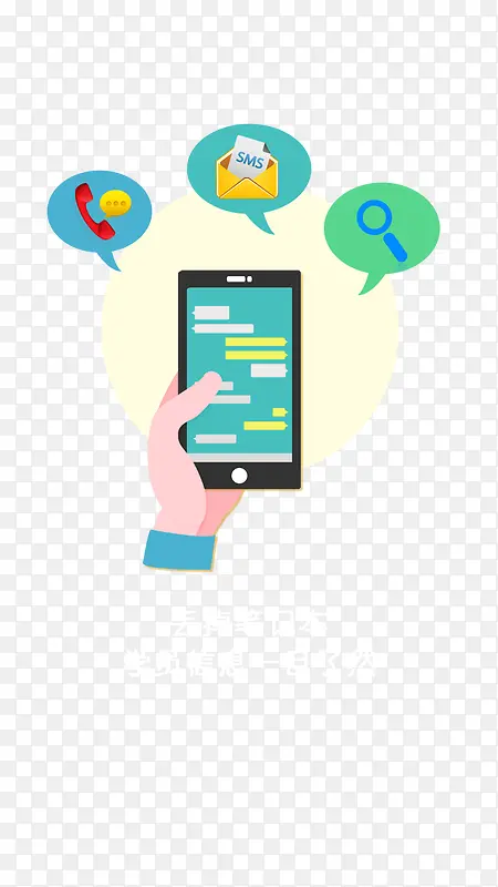 ѧԱ��ϢAPP����ҳ-������