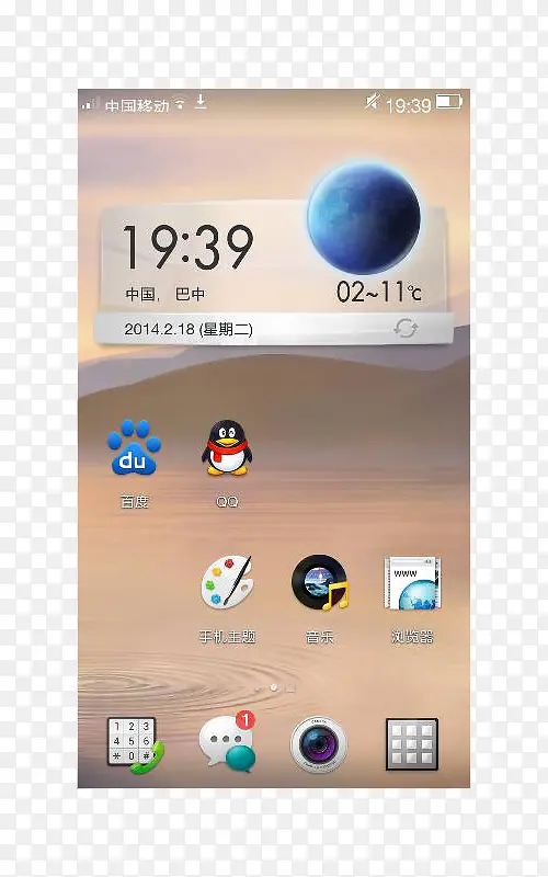 ɳĮͼ��͸���ز��ֻ�״̬��-������