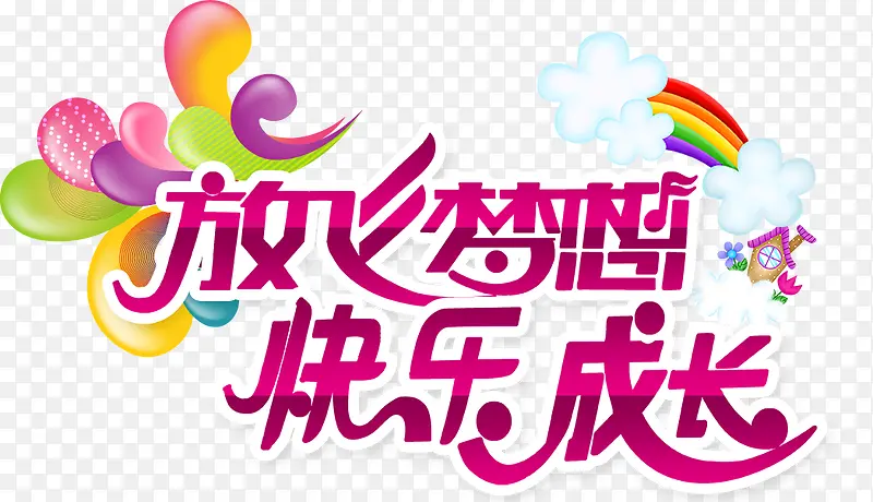 �ŷ�������ֳɳ�-������