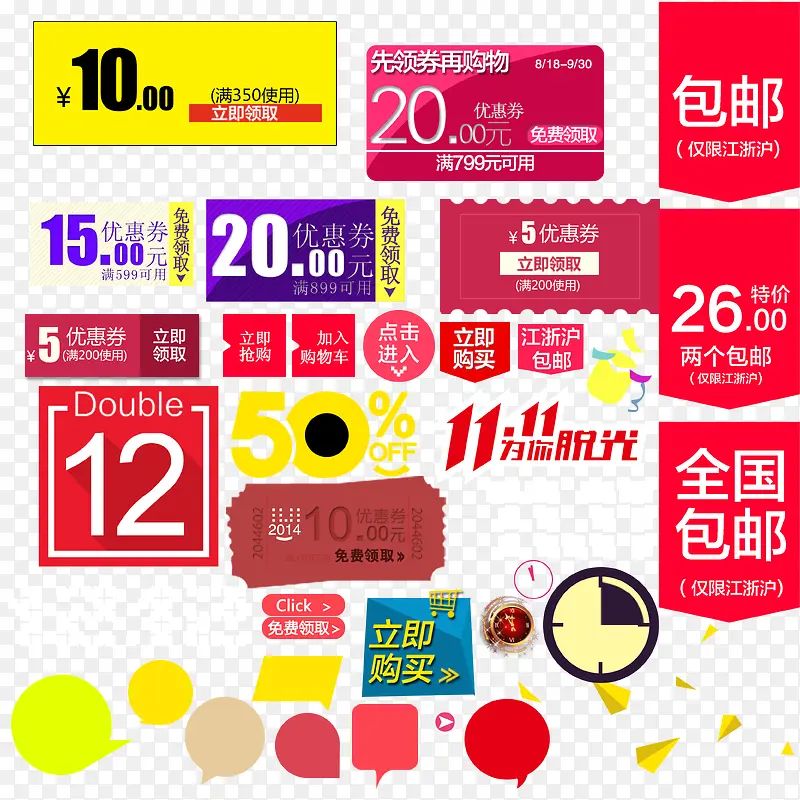 ��ɫ�����Ż�ȯ��ǩ-������