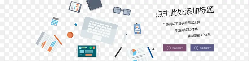 ��ƽ���Ƽ�����banner���-������