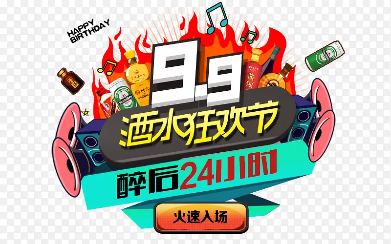 ��ˮ�񻶽ڴ�����ǩ-������