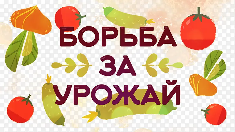 �ֻ�ˮ���߲˱���ͼ��-������