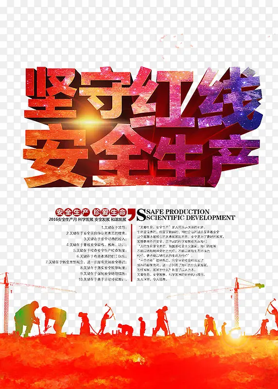 ��ȫ����-������