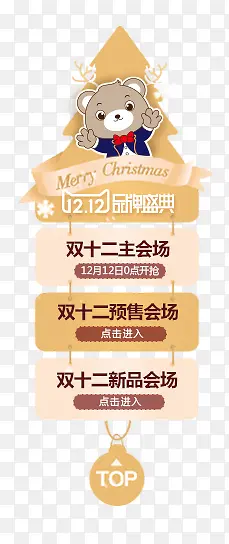 ˫12С�ܴ�����ǩ-������