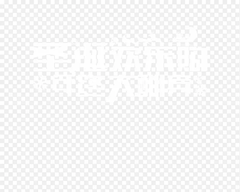 ʥ���ڻ��ֹ�-������