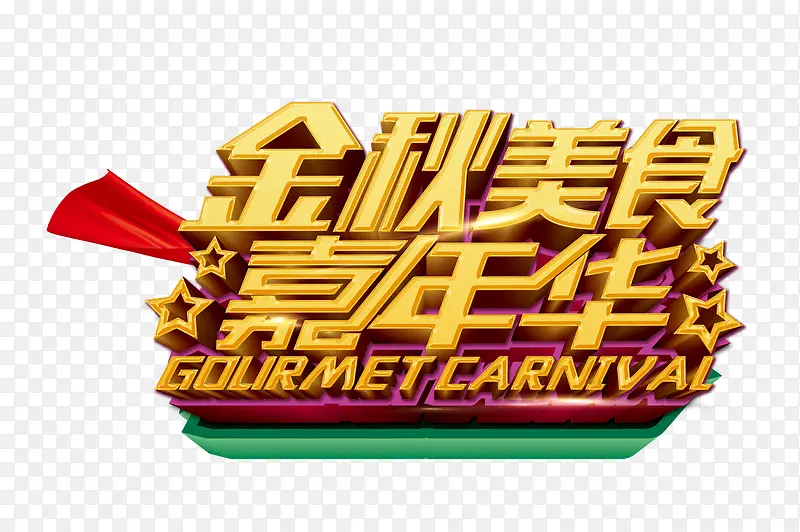 ������ʳ���껪-������