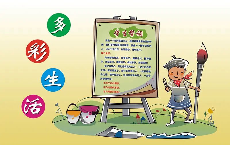 ѧУУ԰�Ļ�-������