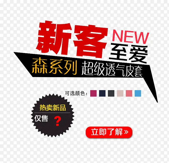 ͸��Ƥ�״�����ǩ-������