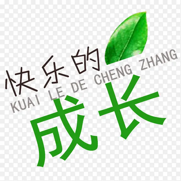 ������ ���ֵĳɳ�-������