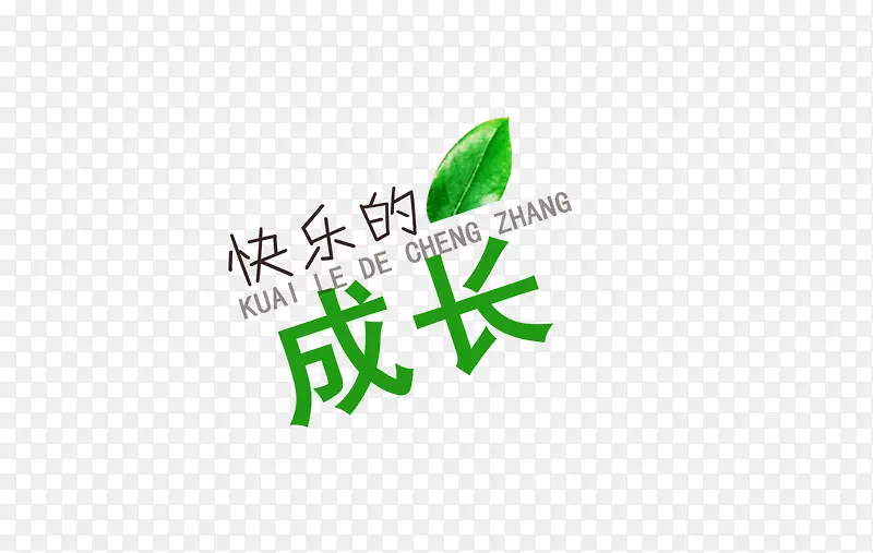 ���ֵĳɳ�-������