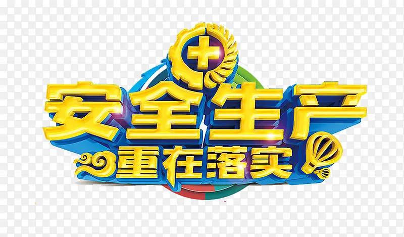 ��ȫ����������ʵ-������