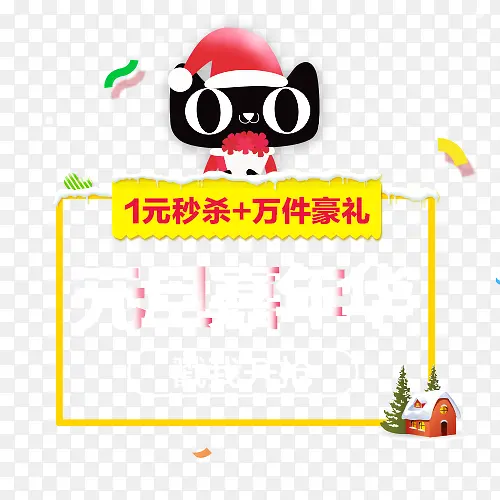 Ԫ�����껪������ǩ-������