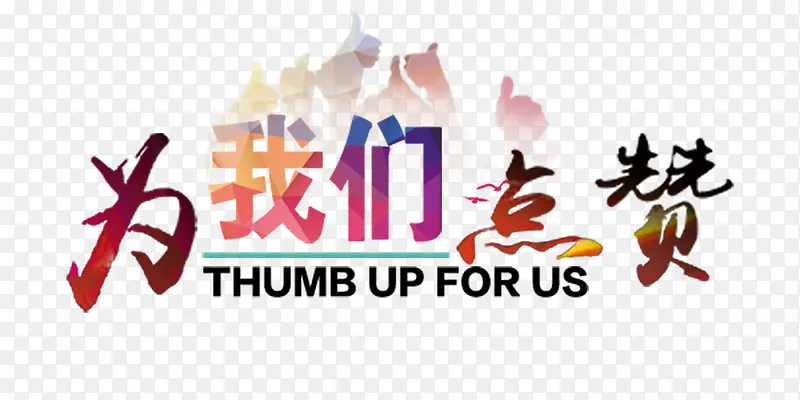 Ϊ���ǵ���-������