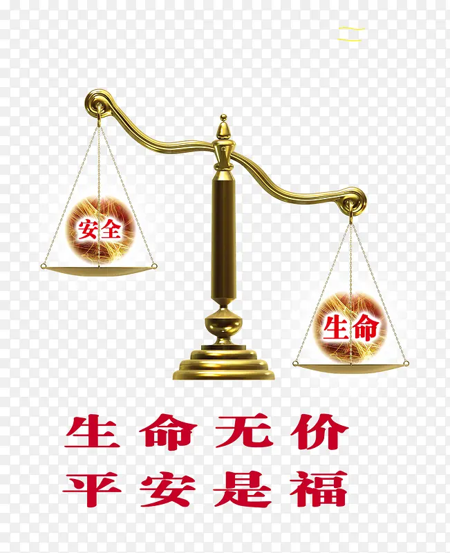 ��ȫ�����º���-������