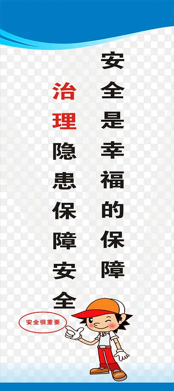 ���ذ�ȫ����-������