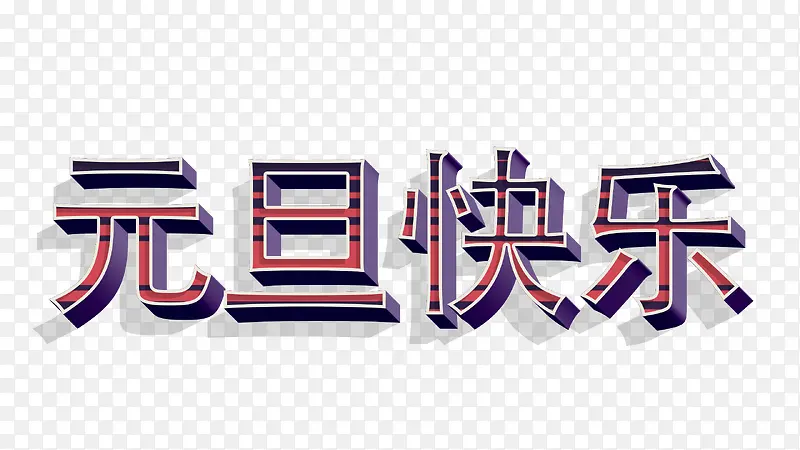 Ԫ�����ָ���-������