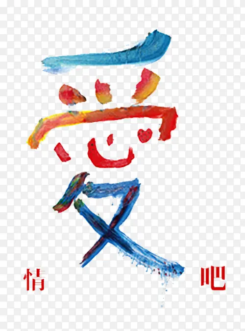 ������ˮ�ʱ�������-������