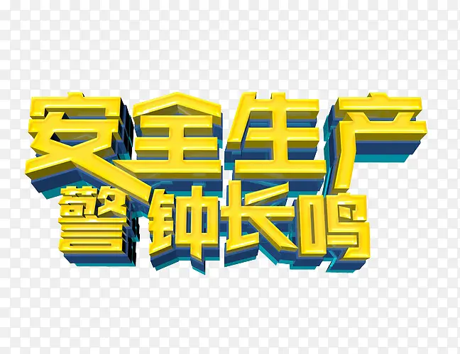 ��ȫ�������ӳ���-������