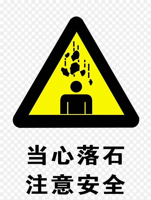 С����ʯ��ȫ������ʾ��־-������