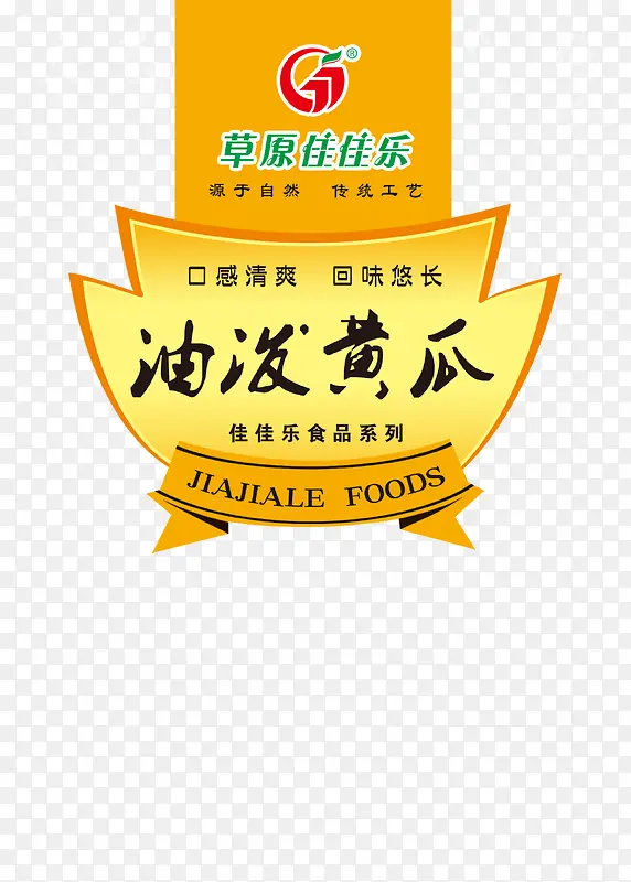 ���ûƹ�ʳƷ��ǩ-������