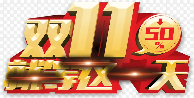 ����˫ʮһ������������ϳ�-������