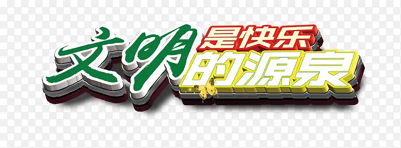 �����ǿ��ֵ�ԴȪ-������