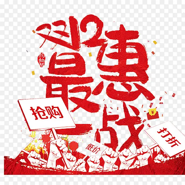 ˫12���һս-������