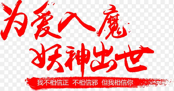 Ϊ����ħ ��������������-������