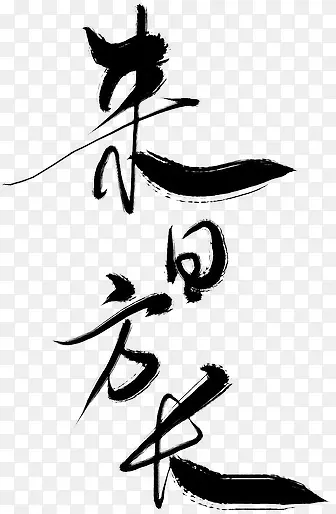 ���շ����������-������