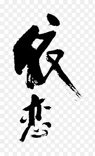 �����������-������