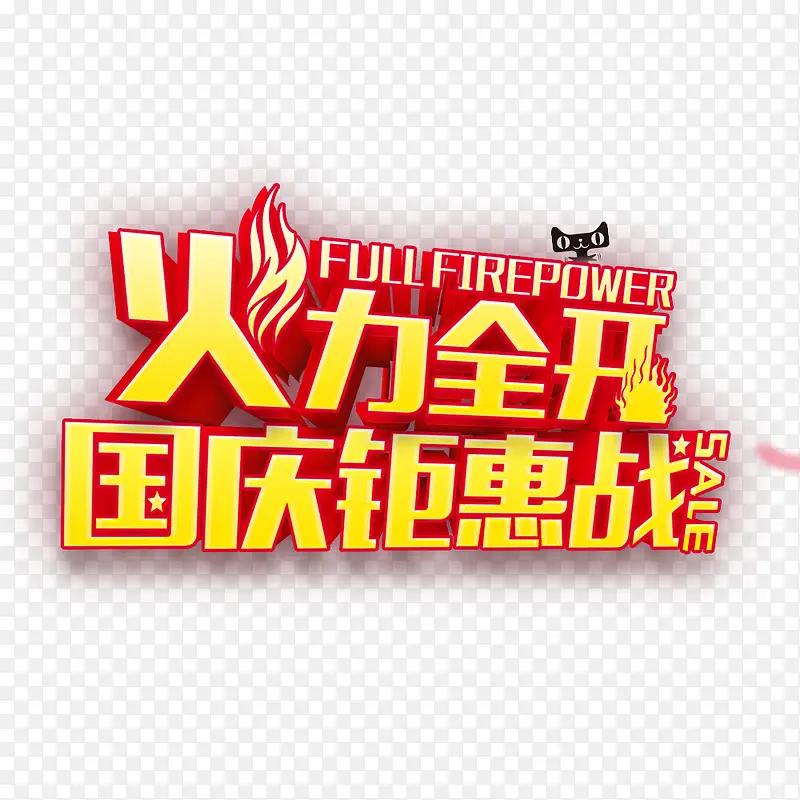 �����һ�ս-������