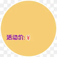 ������ǩ ��� Բ�α�ǩ ��ɫ-������