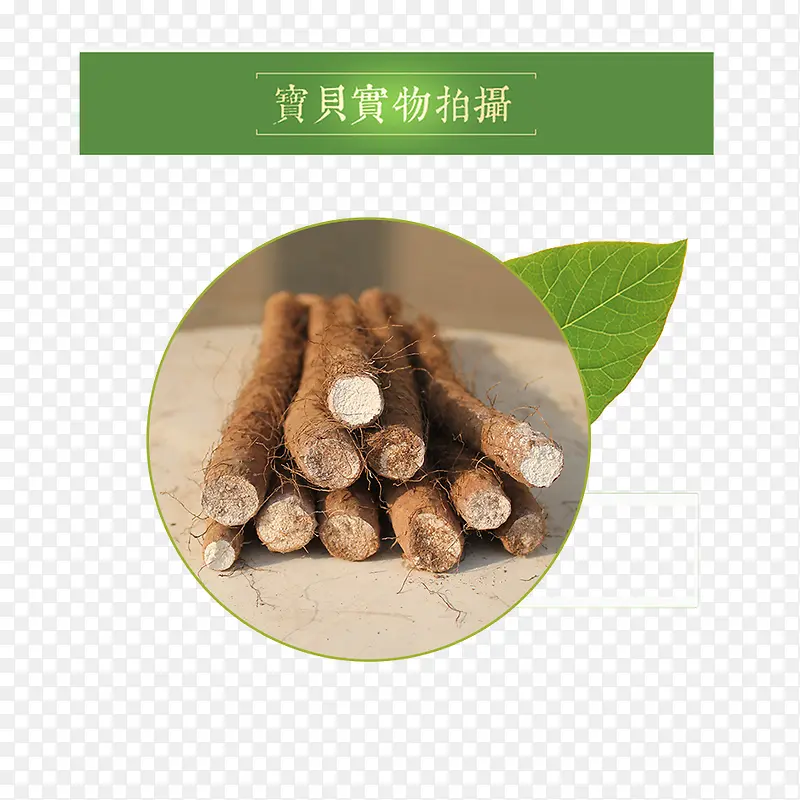 ʵ������ɽҩ-������