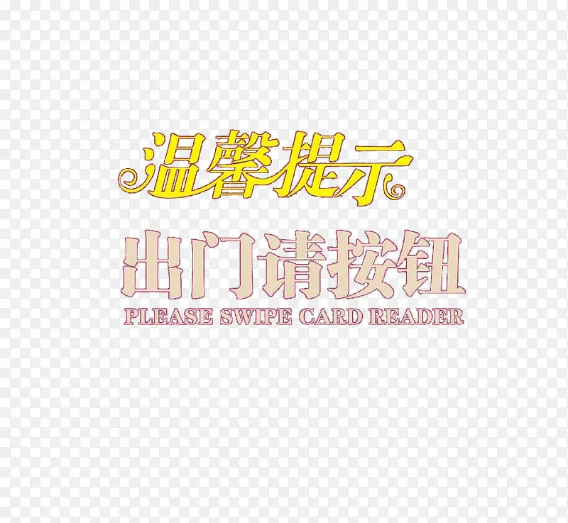 ��ܰ��ʾ �����밴ť-������