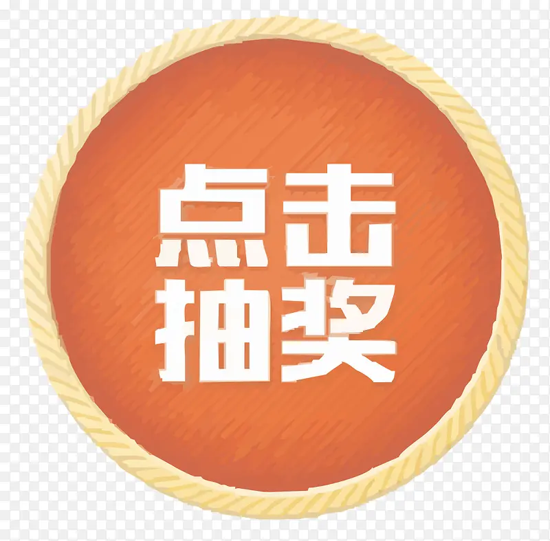 ��ɫ�齱��ť-������