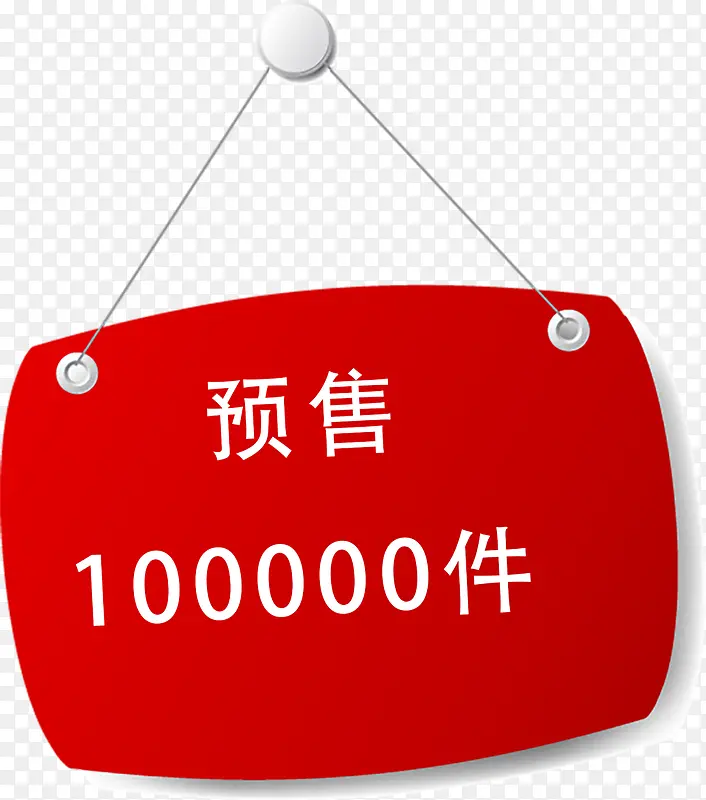 ������Ԥ�۱�ǩ-������