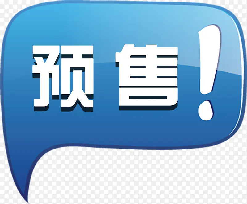 ������Ԥ�۱�ǩ-������