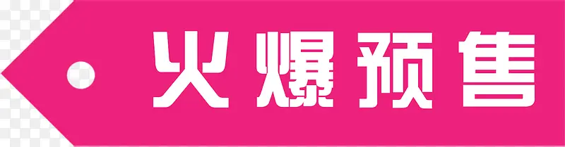 ������Ԥ�۱�ǩ-������