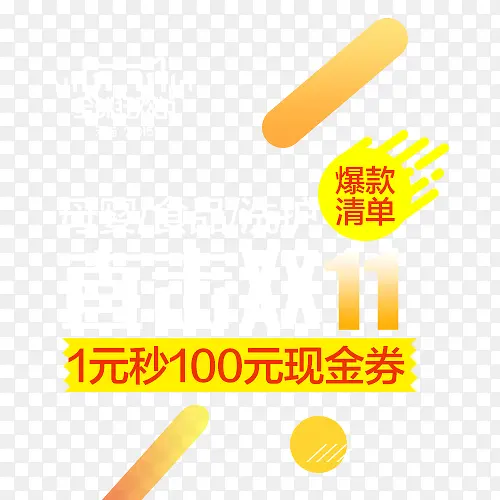 �����嵥������ǩ-������