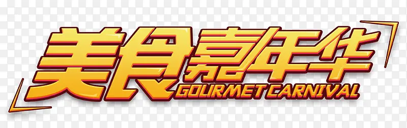 ��ɫ��ʳ���껪������-������